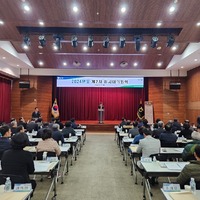 2024년 제2차 임시대의원회 대표 이미지