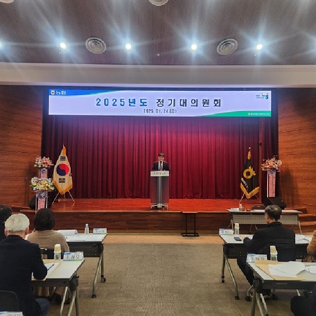 2025년 정기대의원회 대표 이미지