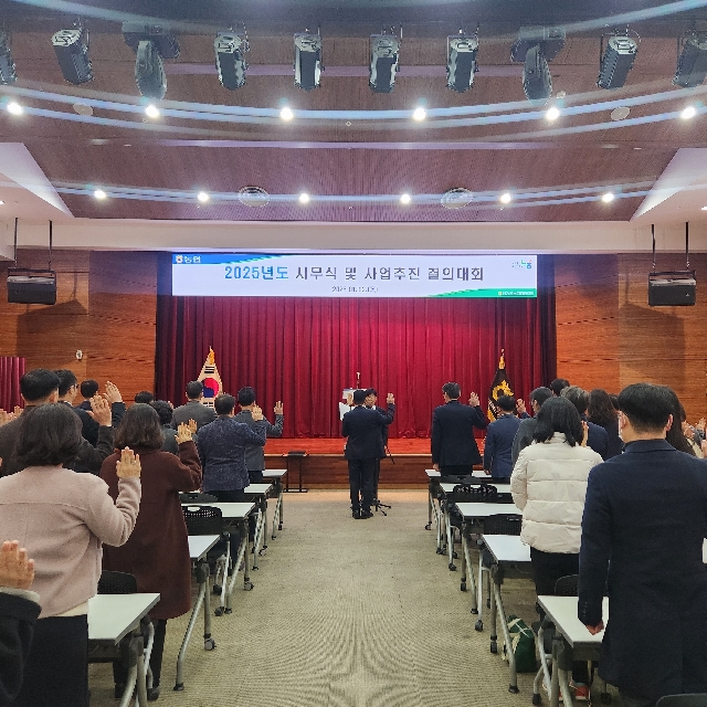 2025년 시무식 및 사업추진 결의대회 대표 이미지