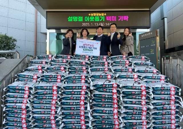 2025년 설명절 이웃돕기 백미 기탁 대표 이미지