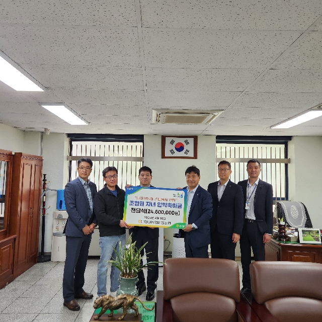 2025년 자녀입학축하금 전달식 대표 이미지